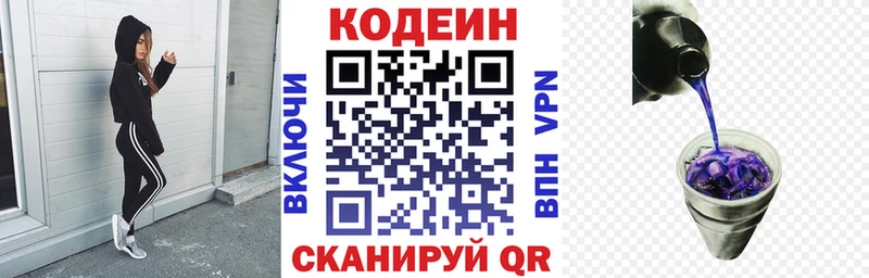 Кодеиновый сироп Lean Purple Drank  ссылка на мегу ССЫЛКА  Верхний Уфалей  продажа наркотиков 